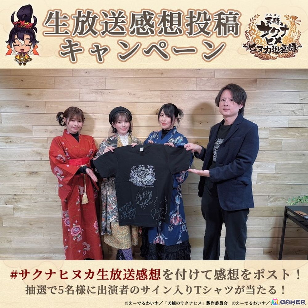 「天穂のサクナヒメ~ヒヌカ巡霊譚~」に新キャラクター ココロワヒメやイムスビヒメなどが登場!第二回公式生放送にて多数の新情報が公開の画像