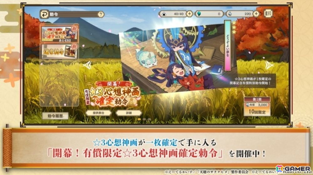 「天穂のサクナヒメ~ヒヌカ巡霊譚~」に新キャラクター ココロワヒメやイムスビヒメなどが登場!第二回公式生放送にて多数の新情報が公開の画像