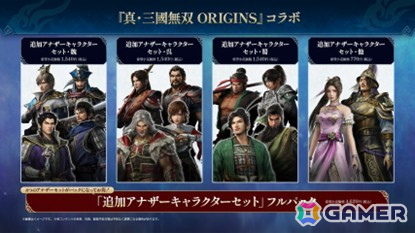 「真・三國無双 ORIGINS」で春節を記念した無料アップデートが2月17日に配信！無双アビスコラボDLCの内容も公開の画像4