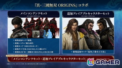 「真・三國無双 ORIGINS」で春節を記念した無料アップデートが2月17日に配信!無双アビスコラボDLCの内容も公開の画像