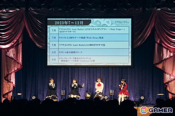 各レギオンのリーダーが集結した「ラスバレ」5周年リアルイベントをレポート！5周年テーマ楽曲「Breath to Breath」もサプライズ披露の画像26