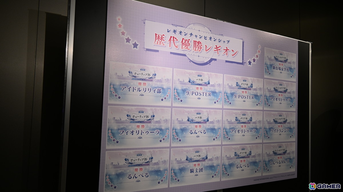 各レギオンのリーダーが集結した「ラスバレ」5周年リアルイベントをレポート！5周年テーマ楽曲「Breath to Breath」もサプライズ披露の画像11