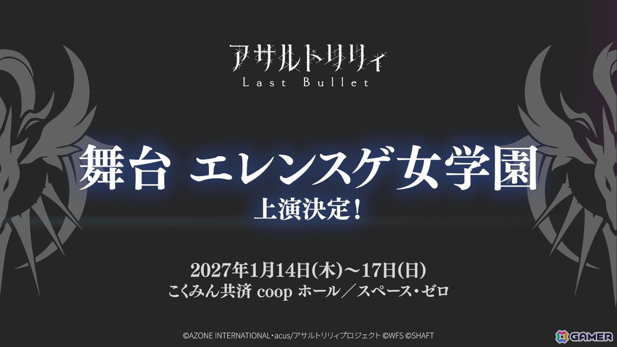 各レギオンのリーダーが集結した「ラスバレ」5周年リアルイベントをレポート！5周年テーマ楽曲「Breath to Breath」もサプライズ披露の画像39
