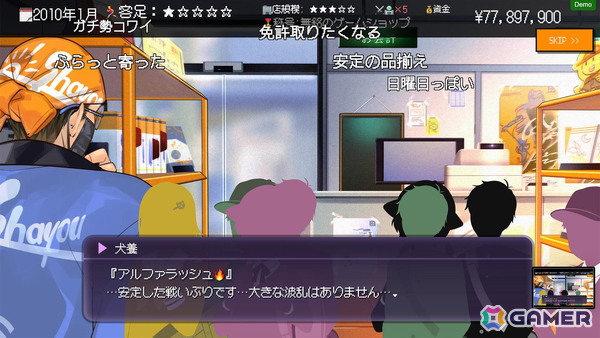ゲームショップ経営SLG「ゲームショップ斜陽」の特別体験版が公開！バブル崩壊時代の厳しいショップ経営を体験可能の画像5