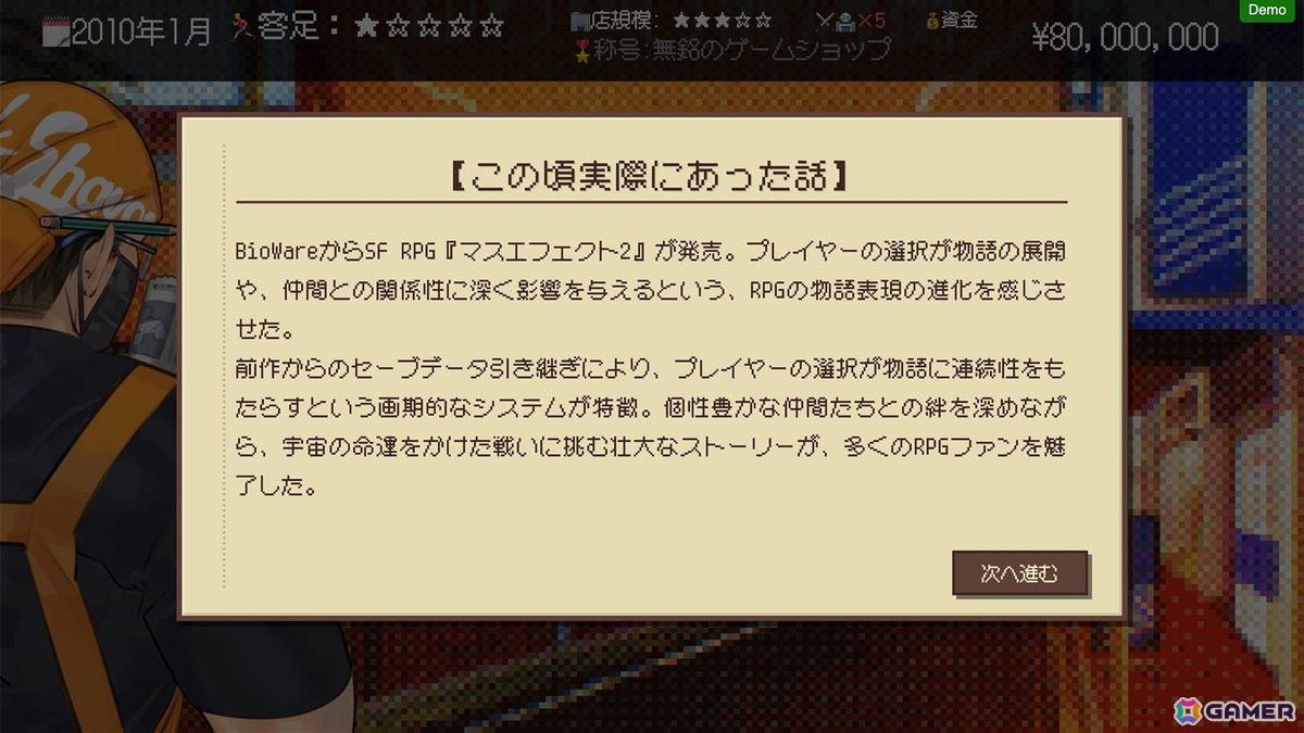 実際にあったゲーム市場のニュースを読むこともできます。思い出の懐かし情報に出会えるかもしれません。