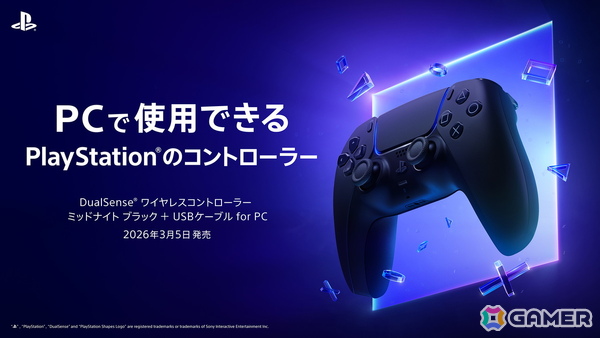 PCでの使用に最適なUSBケーブルを同梱する「DualSense」パッケージが3月5日に発売！カラーはミッドナイト ブラックの画像1
