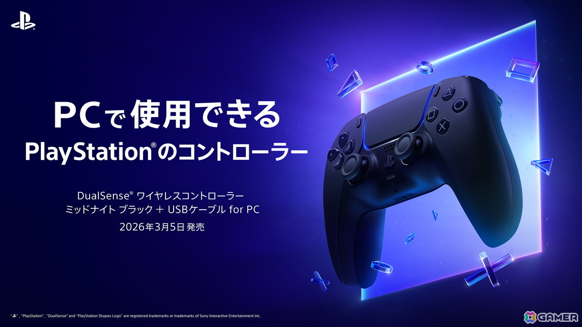 PCでの使用に最適なUSBケーブルを同梱する「DualSense」パッケージが3月5日に発売！カラーはミッドナイト ブラックの画像