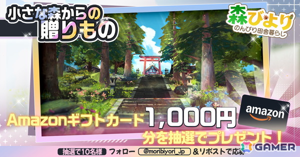 田舎暮らしシム「森びより - のんびり田舎暮らし」が2026年2月26日にiOS/Android向けに配信！日本の癒やし溢れる村を舞台に釣りや農業が楽しめるの画像3