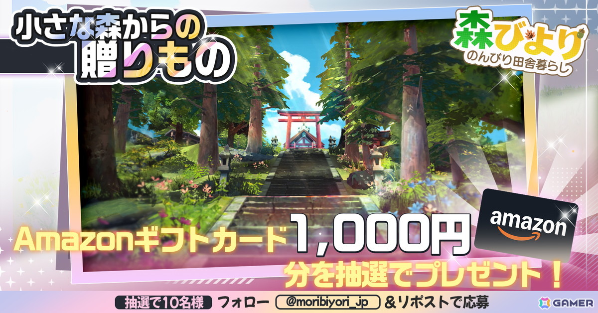田舎暮らしシム「森びより - のんびり田舎暮らし」が2026年2月26日にiOS/Android向けに配信！日本の癒やし溢れる村を舞台に釣りや農業が楽しめるの画像