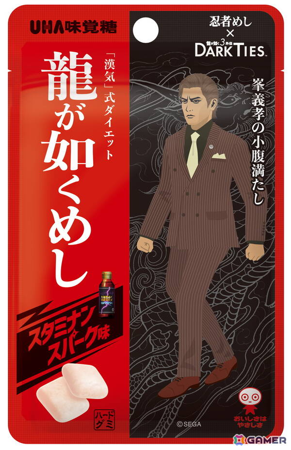 「龍が如くめし スタミナンスパーク味」が発売!桐生一馬と峯義孝が描かれた2種のパッケージで登場の画像