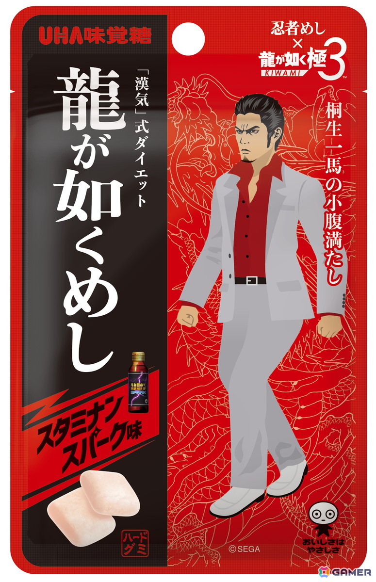 「龍が如くめし スタミナンスパーク味」が発売！桐生一馬と峯義孝が描かれた2種のパッケージで登場の画像1