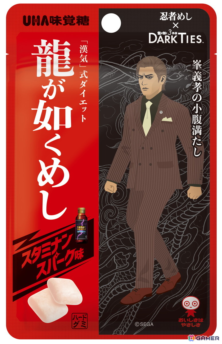 「龍が如くめし スタミナンスパーク味」が発売！桐生一馬と峯義孝が描かれた2種のパッケージで登場の画像2