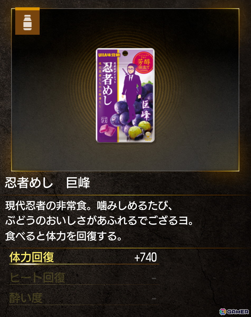 「龍が如くめし スタミナンスパーク味」が発売!桐生一馬と峯義孝が描かれた2種のパッケージで登場の画像