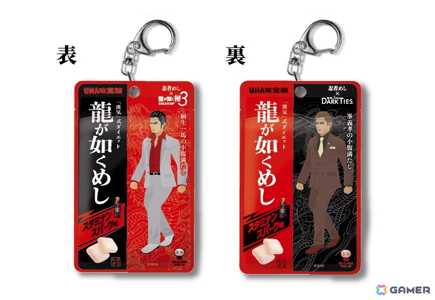 「龍が如くめし スタミナンスパーク味」が発売!桐生一馬と峯義孝が描かれた2種のパッケージで登場の画像