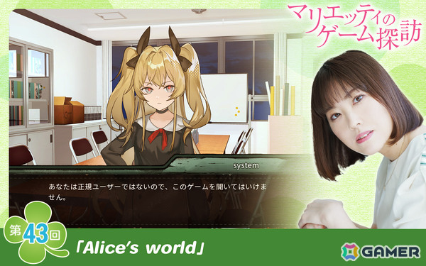 【マリエッティのゲーム探訪】第43回：「Alice's world」の画像17