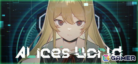 【マリエッティのゲーム探訪】第43回：「Alice's world」の画像