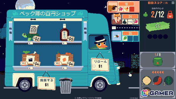 圧倒的高評価率の料理ローグライク「オムレツにそれ入れる?」が正式リリース!140種類以上の食材を組み合わせて戦うオムレツ調理バトルに注目の画像