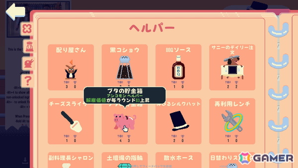 圧倒的高評価率の料理ローグライク「オムレツにそれ入れる?」が正式リリース!140種類以上の食材を組み合わせて戦うオムレツ調理バトルに注目の画像