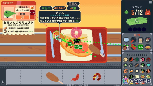 圧倒的高評価率の料理ローグライク「オムレツにそれ入れる？」が正式