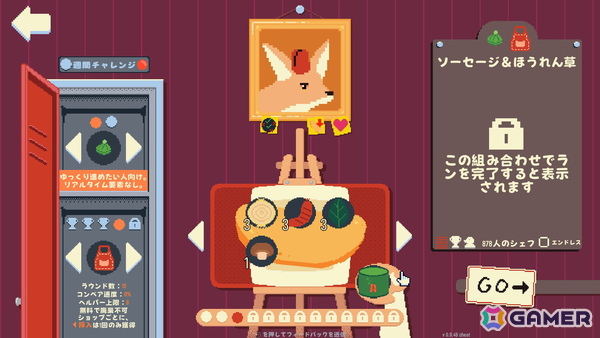 圧倒的高評価率の料理ローグライク「オムレツにそれ入れる？」が正式リリース！140種類以上の食材を組み合わせて戦うオムレツ調理バトルに注目の画像8