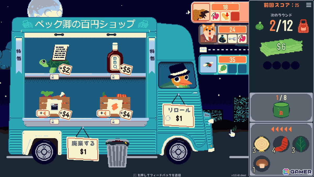 圧倒的高評価率の料理ローグライク「オムレツにそれ入れる？」が正式リリース！140種類以上の食材を組み合わせて戦うオムレツ調理バトルに注目の画像10
