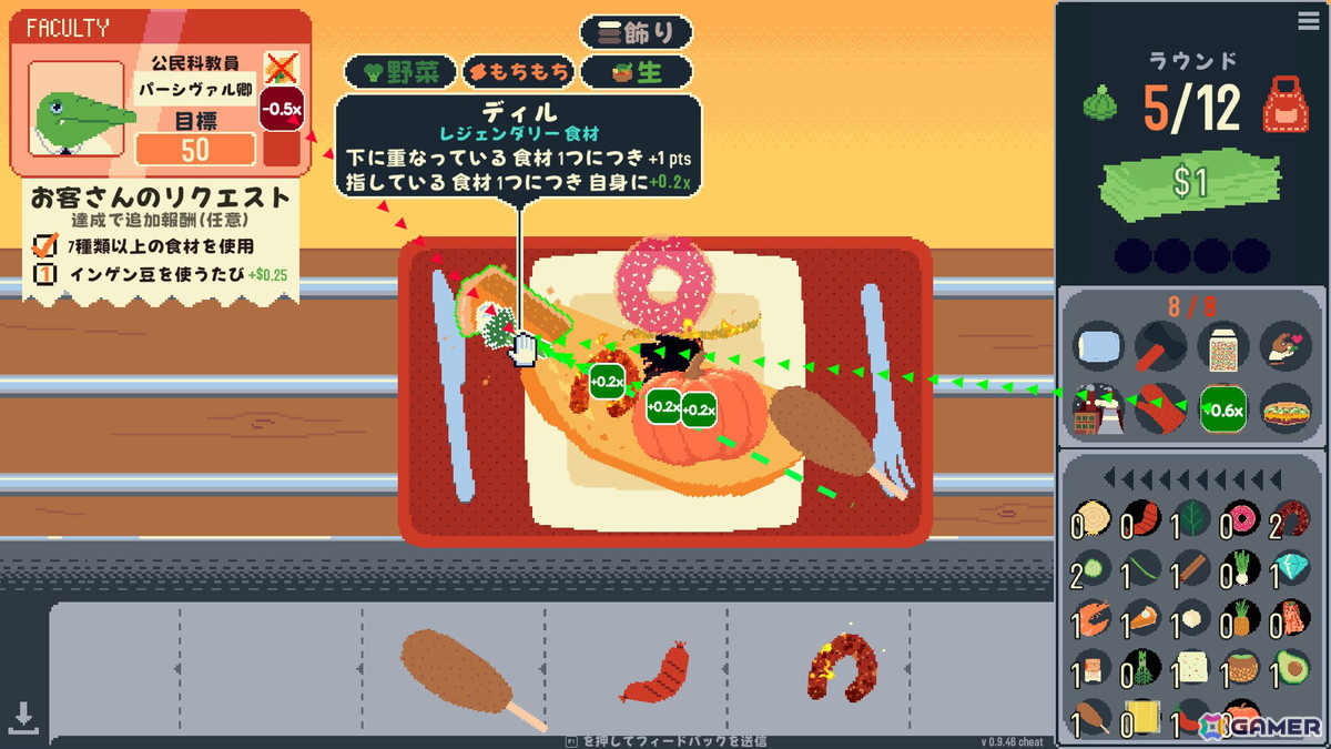 圧倒的高評価率の料理ローグライク「オムレツにそれ入れる？」が正式リリース！140種類以上の食材を組み合わせて戦うオムレツ調理バトルに注目の画像2
