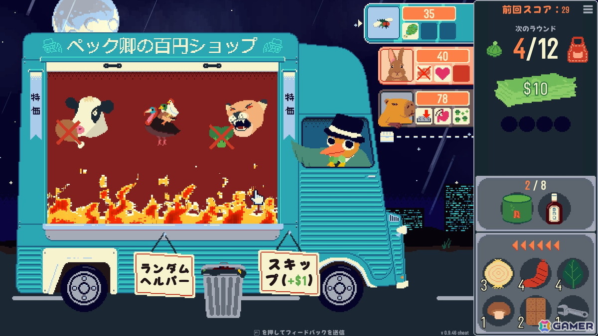 圧倒的高評価率の料理ローグライク「オムレツにそれ入れる？」が正式リリース！140種類以上の食材を組み合わせて戦うオムレツ調理バトルに注目の画像3