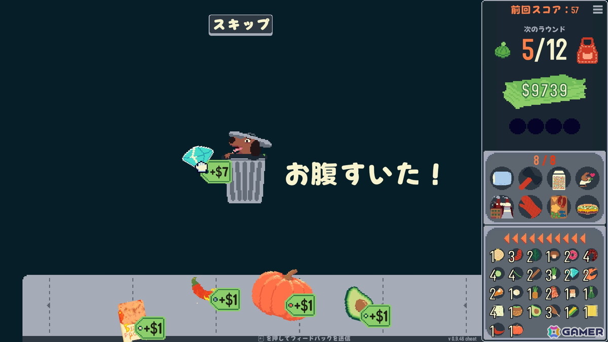 圧倒的高評価率の料理ローグライク「オムレツにそれ入れる？」が正式リリース！140種類以上の食材を組み合わせて戦うオムレツ調理バトルに注目の画像5