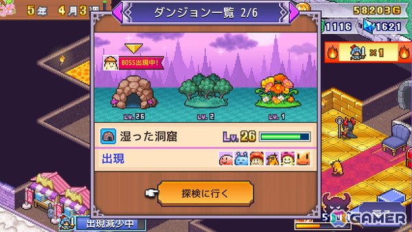 Steam版「魔王城ものがたり」が発売！罠の設置やモンスターの育成・合体を通して最恐の魔王城を作り上げようの画像