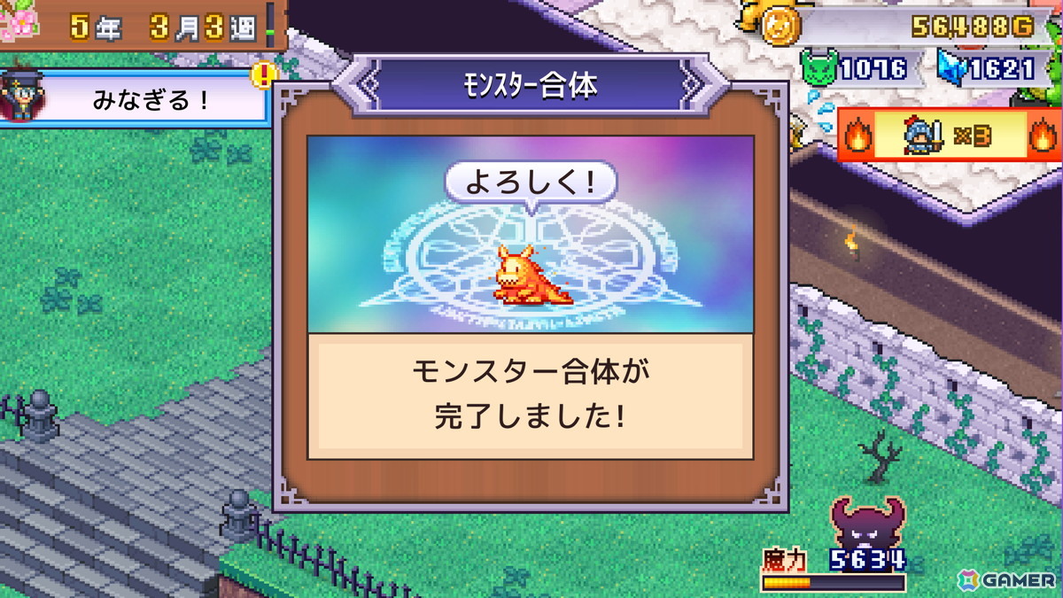 Steam版「魔王城ものがたり」が発売！罠の設置やモンスターの育成・合体を通して最恐の魔王城を作り上げようの画像2