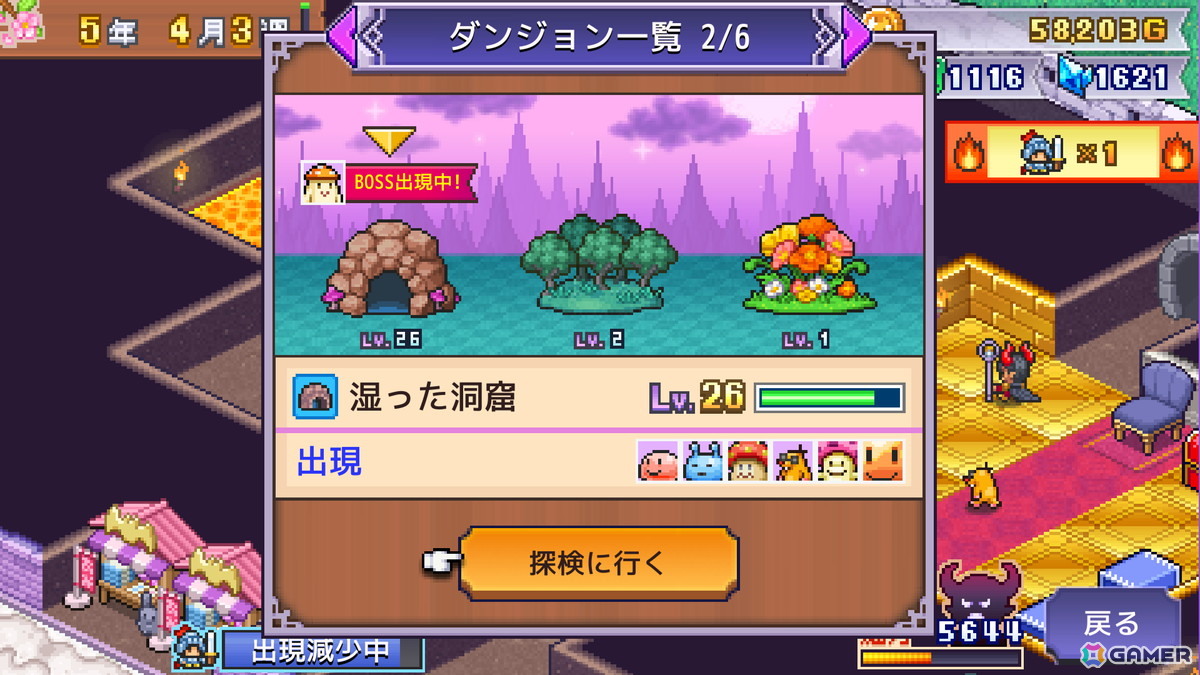 Steam版「魔王城ものがたり」が発売！罠の設置やモンスターの育成・合体を通して最恐の魔王城を作り上げようの画像6
