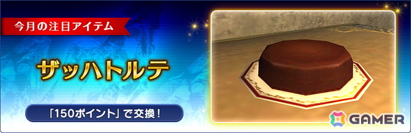 「FFXI」アンバスケードにアーリマン族とタウルス族が再登場！装備強化キャンペーンや2月のログインキャンペーンも開催の画像3