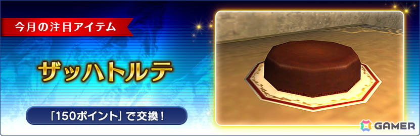 「FFXI」アンバスケードにアーリマン族とタウルス族が再登場！装備強化キャンペーンや2月のログインキャンペーンも開催の画像