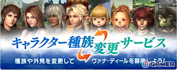 「FFXI」アンバスケードにアーリマン族とタウルス族が再登場！装備強化キャンペーンや2月のログインキャンペーンも開催の画像