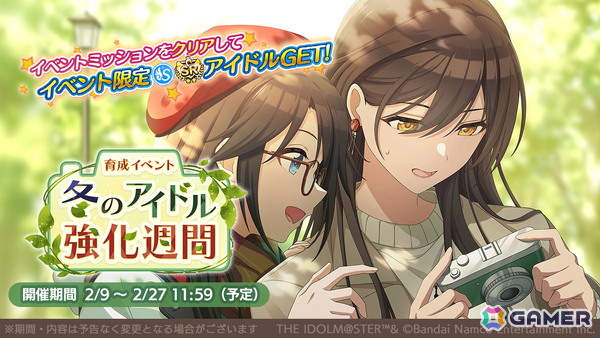 「シャニマス」甜花が登場する「期間限定 春よ、紅灯籠を咲かせて甜花スタンプガシャPlus」が開催！バレンタイン特別ログインボーナスも開催中の画像4