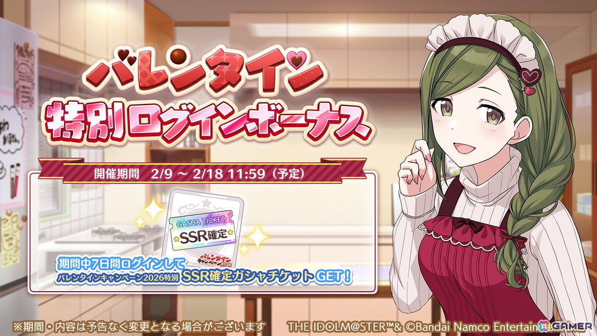 「シャニマス」甜花が登場する「期間限定 春よ、紅灯籠を咲かせて甜花スタンプガシャPlus」が開催!バレンタイン特別ログインボーナスも開催中の画像