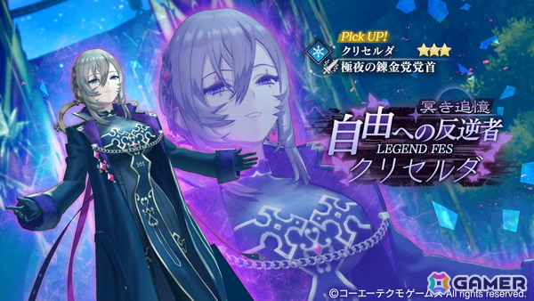 「レスレリアーナのアトリエ」でバレンタインイベント「あま～いココロをチョコにのせて」が開催！クリセルダがピックアップガチャに登場の画像1