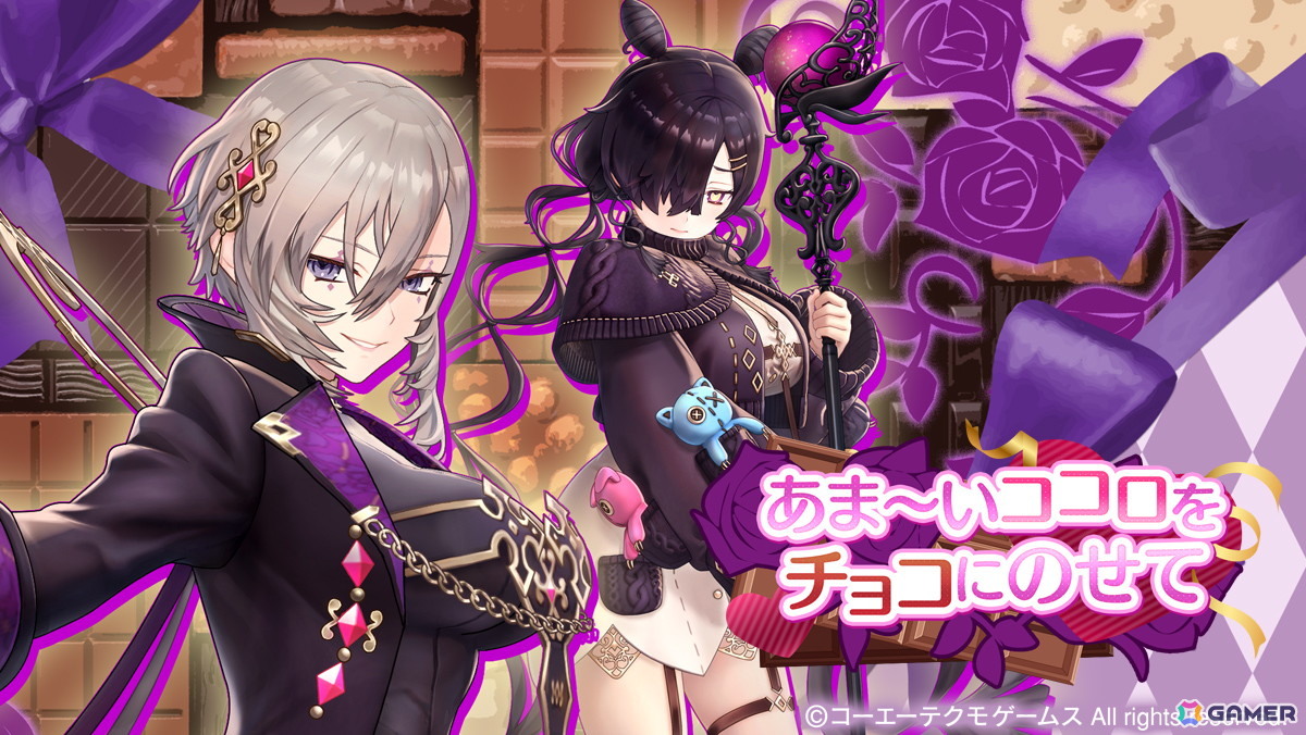 「レスレリアーナのアトリエ」でバレンタインイベント「あま～いココロをチョコにのせて」が開催！クリセルダがピックアップガチャに登場の画像