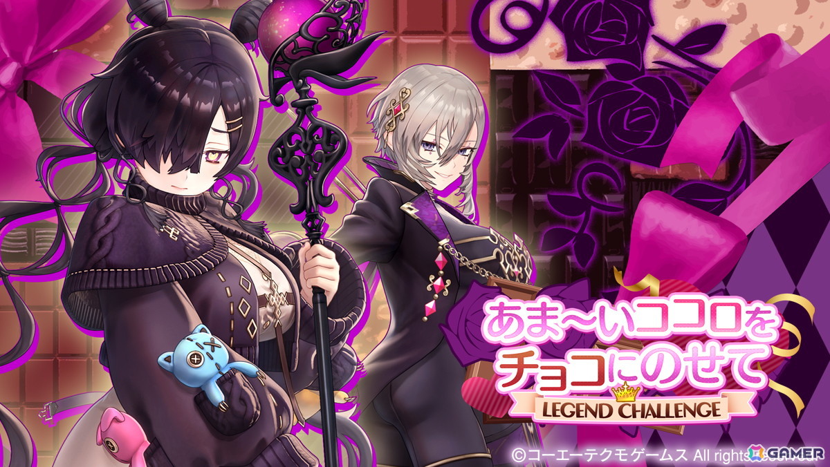 「レスレリアーナのアトリエ」でバレンタインイベント「あま～いココロをチョコにのせて」が開催！クリセルダがピックアップガチャに登場の画像