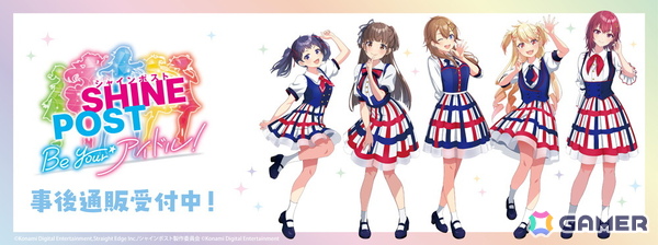「シャインポスト」POP UP SHOPの事後通販がTHEキャラ通販サイトにて開始！注文受付期間は2月24日までの画像1
