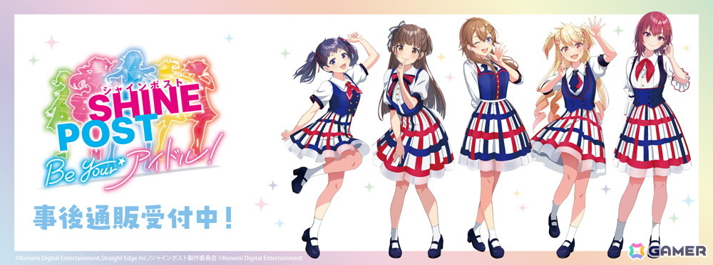 「シャインポスト」POP UP SHOPの事後通販がTHEキャラ通販サイトにて開始！注文受付期間は2月24日までの画像1