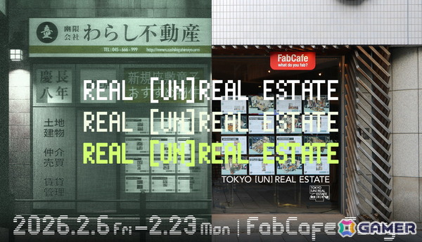 人々の“ありのままの暮らし”を3Dスキャンで記録・公開する架空の不動産屋「［UN］REAL ESTATE」が渋谷で展開中！の画像1