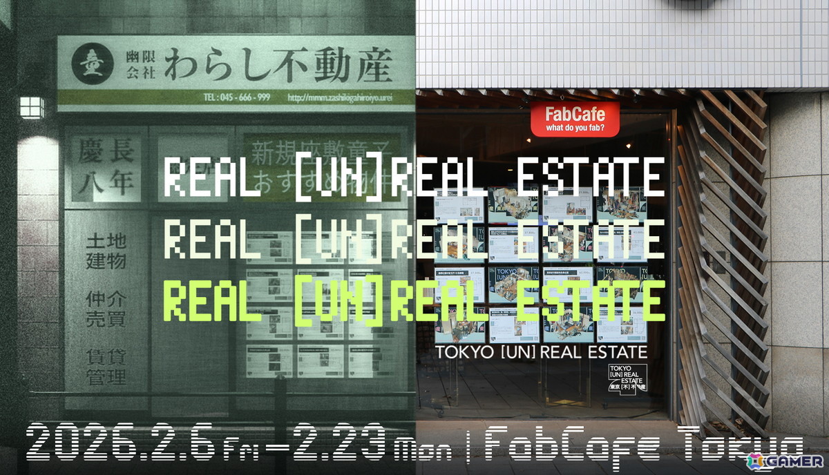 人々の“ありのままの暮らし”を3Dスキャンで記録・公開する架空の不動産屋「［UN］REAL ESTATE」が渋谷で展開中！の画像