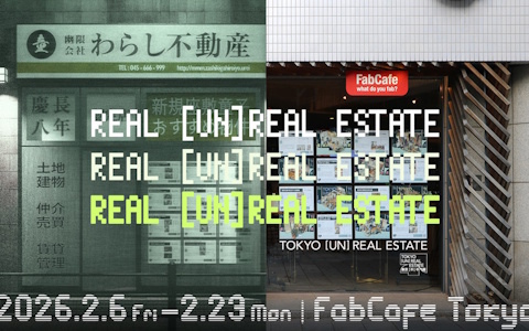 人々の“ありのままの暮らし”を3Dスキャンで記録・公開する架空の不動産屋「［UN］REAL ESTATE」が渋谷で展開中！