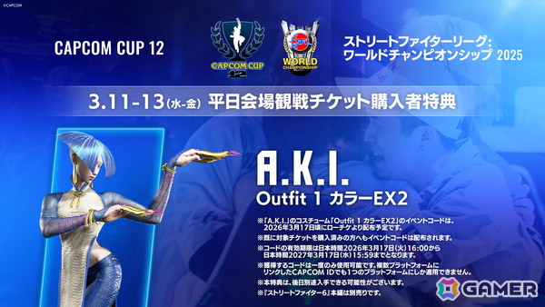 「CAPCOM CUP 12」の出場選手が発表！3月11日から13日にかけて実施されるイベントの情報も公開にの画像2