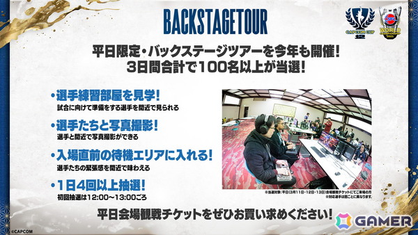 「CAPCOM CUP 12」の出場選手が発表！3月11日から13日にかけて実施されるイベントの情報も公開にの画像3