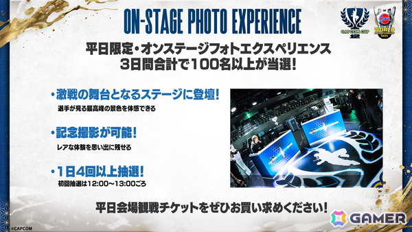 「CAPCOM CUP 12」の出場選手が発表！3月11日から13日にかけて実施されるイベントの情報も公開にの画像4