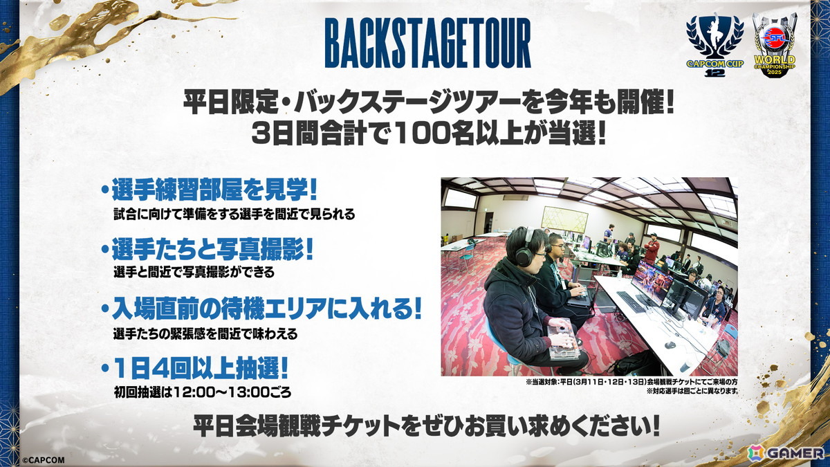 「CAPCOM CUP 12」の出場選手が発表！3月11日から13日にかけて実施されるイベントの情報も公開にの画像