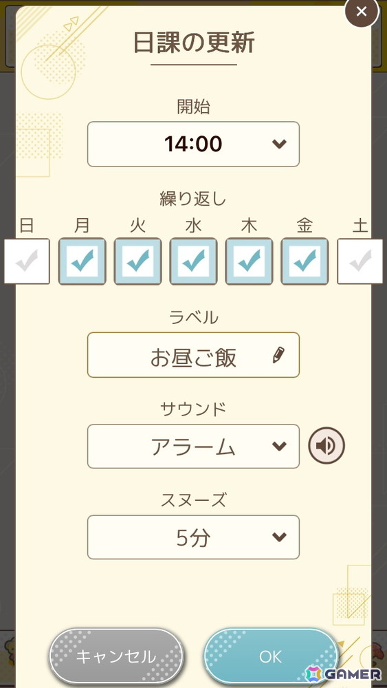 忙しい毎日もパートナーと一緒なら“花丸”に！ほどよく頑張れるライフサポートゲーム「フルールデイズ」を先行体験の画像