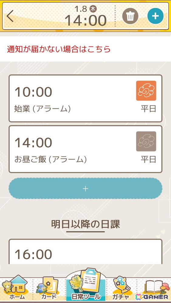 忙しい毎日もパートナーと一緒なら“花丸”に！ほどよく頑張れるライフサポートゲーム「フルールデイズ」を先行体験の画像